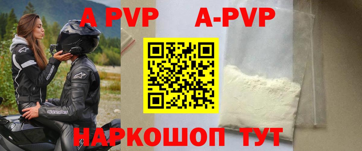 Коряжма  Alpha-PVP  А ПВП мука  Альфа ПВП кристаллы  Вход с VPN  Alfa_PVP VHQ 