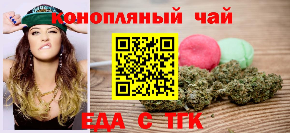 Коряжма  Печенье с ТГК конопля  Вход с VPN 