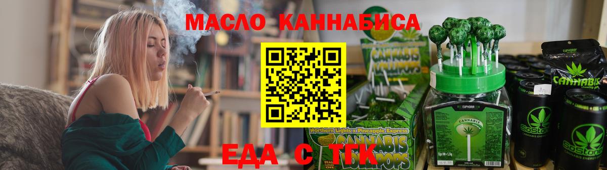 Еда ТГК марихуана Коряжма