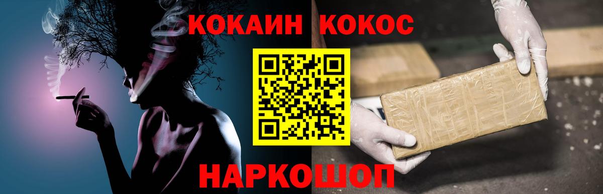 КОКАИН 97%  Вход с VPN  КОКАИН Fish Scale  Коряжма 