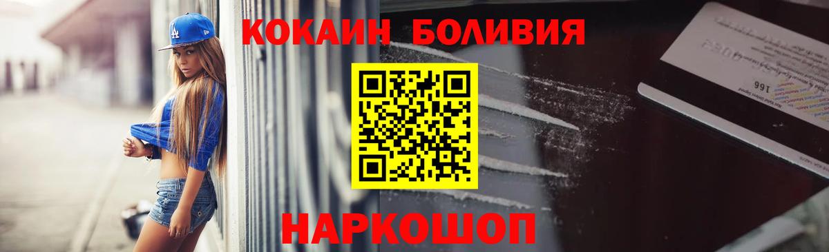 COCAIN Боливия Коряжма