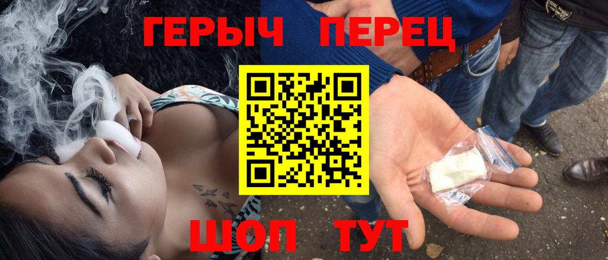 ГЕРОИН VHQ Коряжма