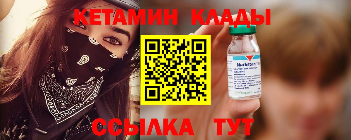 Кетамин VHQ  КЕТАМИН VHQ  Коряжма  Вход с VPN 