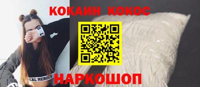 кокаин колумбия Краснодар