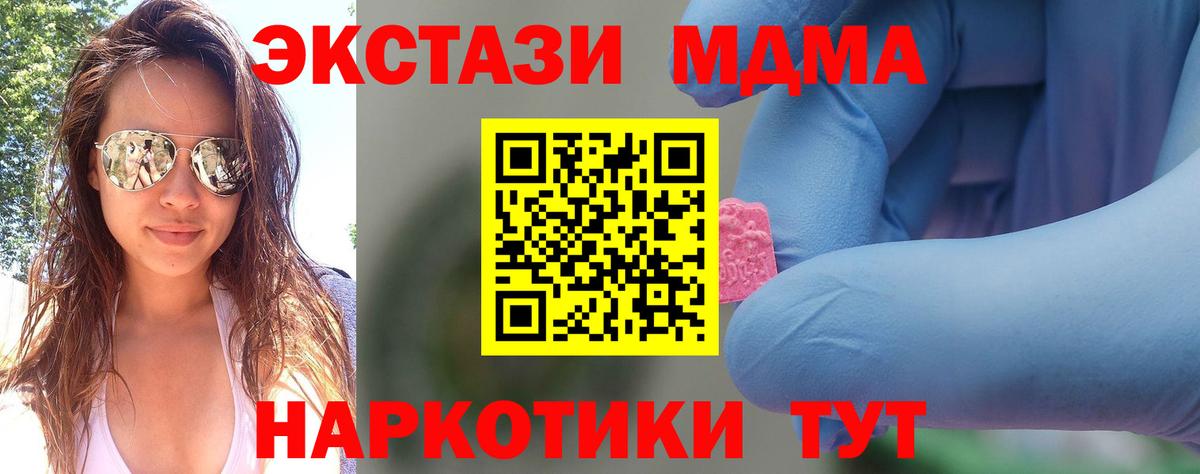 MDMA VHQ  Вход с VPN  МДМА  Коряжма 