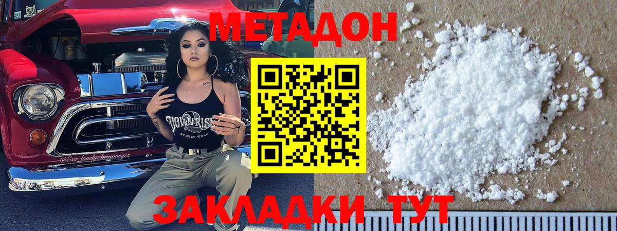 Коряжма  МЕТАДОН VHQ  Вход с VPN 