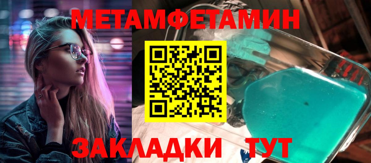 МЕТАМФЕТАМИН Methamphetamine  Вход с VPN  Коряжма 