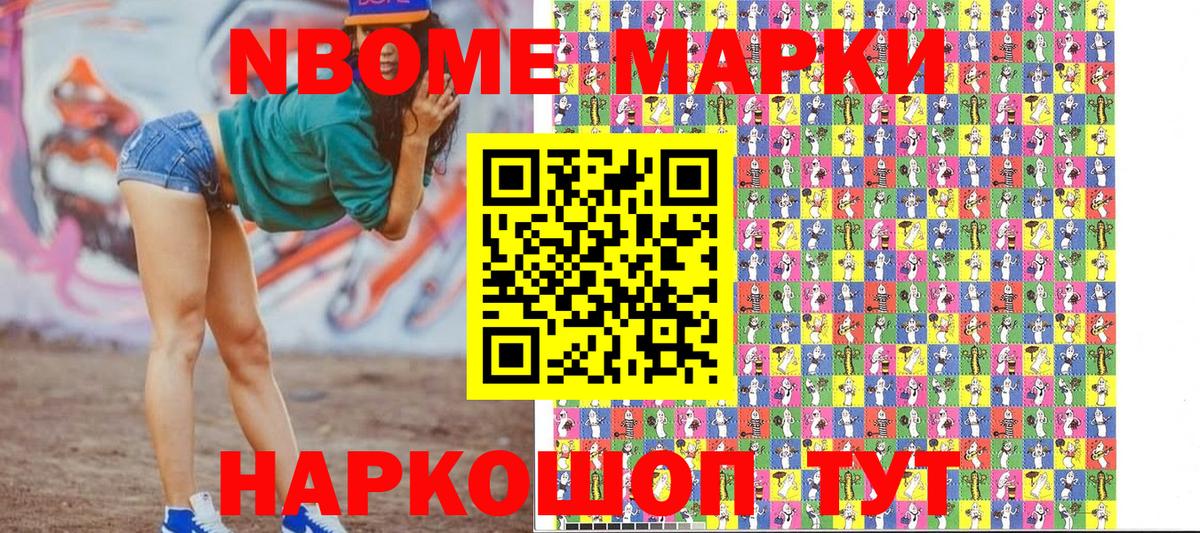 Марки 25I-NBOMe 1,5мг  Вход с VPN  Коряжма 