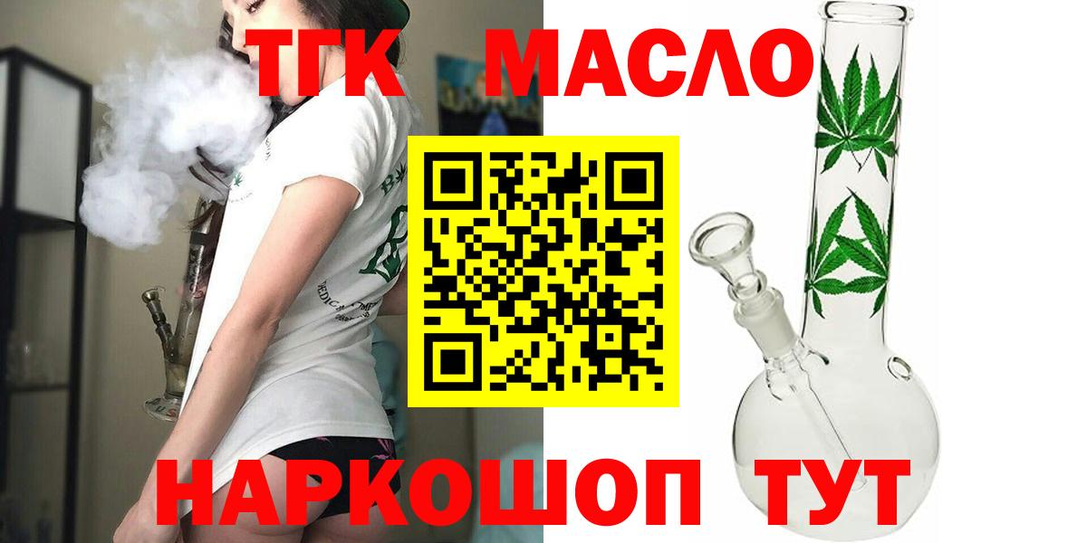 Коряжма  Дистиллят ТГК жижа  где можно купить наркотик  Вход с VPN 