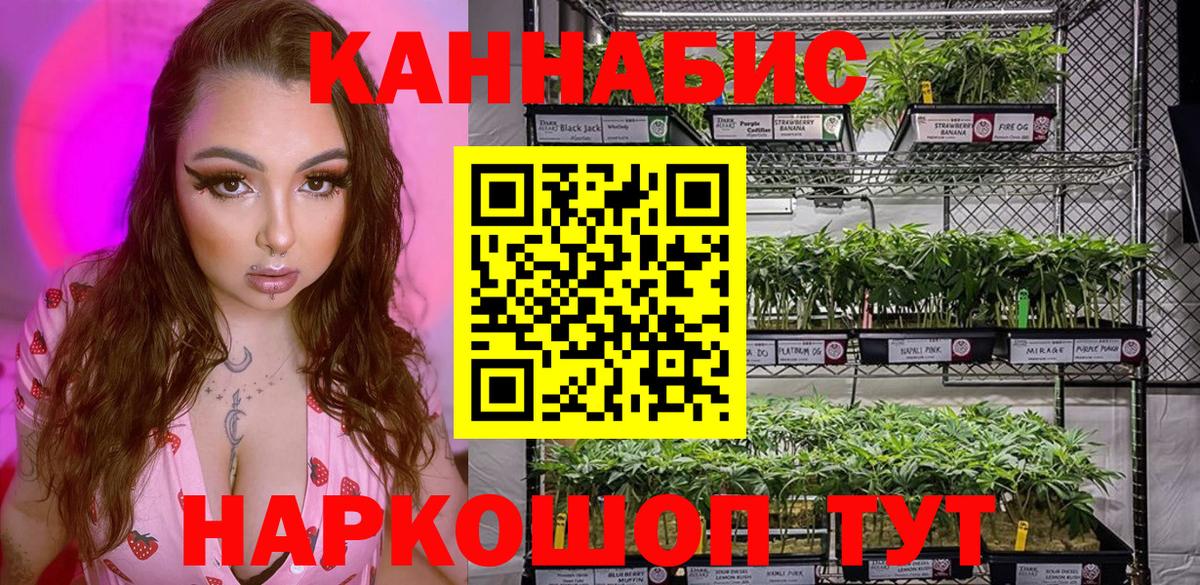 Каннабис гибрид  МАРИХУАНА VHQ  Коряжма  Вход с VPN 